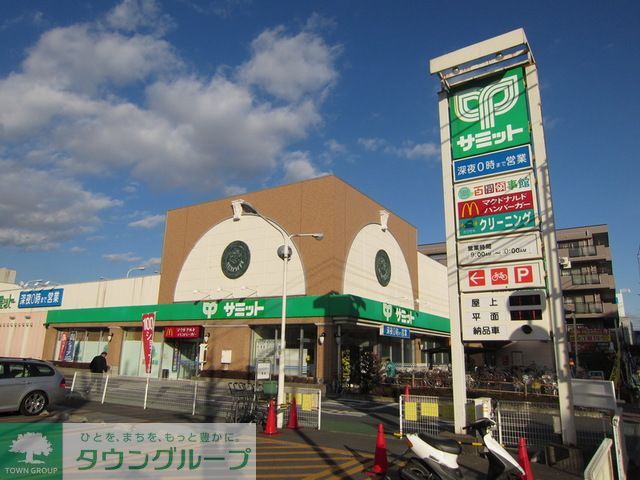 スーパー　サミットストア府中若松店（スーパー）まで270m