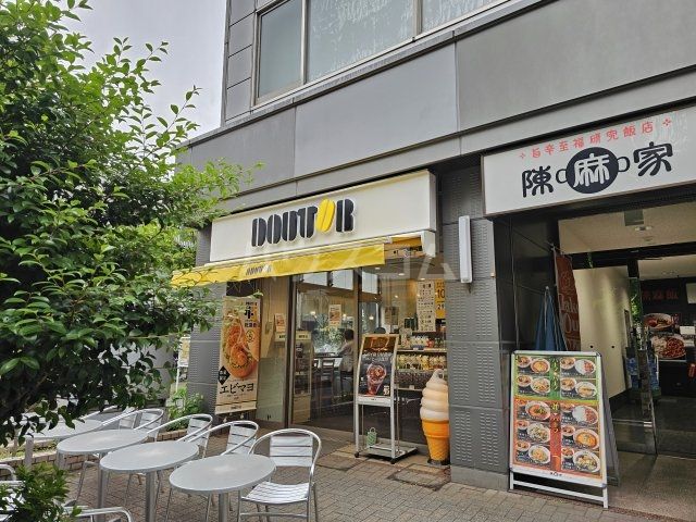 飲食店　ドトールコーヒーショップ 初台南口店（飲食店）まで1555m