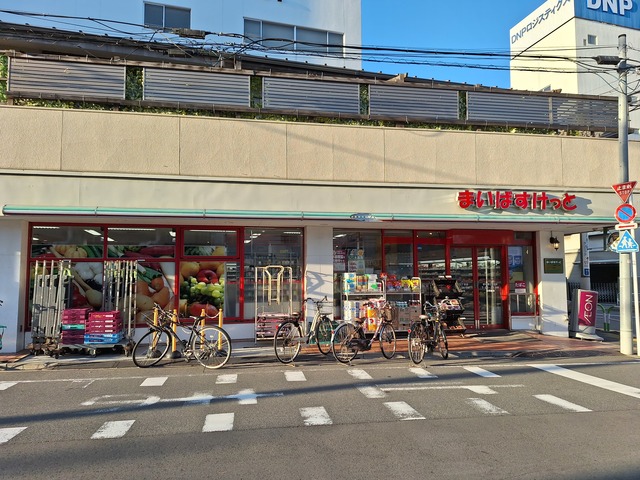 その他　まいばすけっと赤羽南2丁目店（その他）まで483m