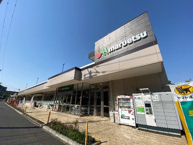 スーパー　マルエツ流山おおたかの森店（スーパー）まで496m