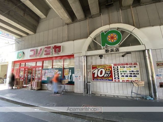 スーパー　（株）コノミヤ／粉浜店（スーパー）まで356m
