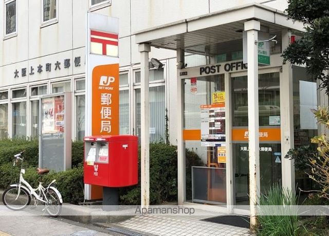 郵便局　大阪上本町六郵便局（郵便局）まで298m
