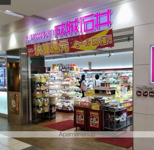 スーパー　成城石井上本町店（スーパー）まで532m