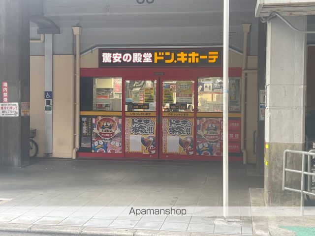 その他　ドン・キホーテ（その他）まで731m