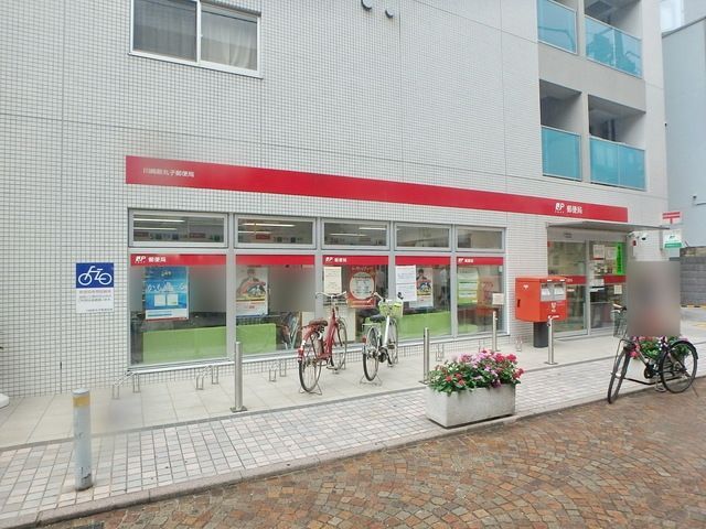 郵便局　川崎新丸子郵便局（郵便局）まで567m