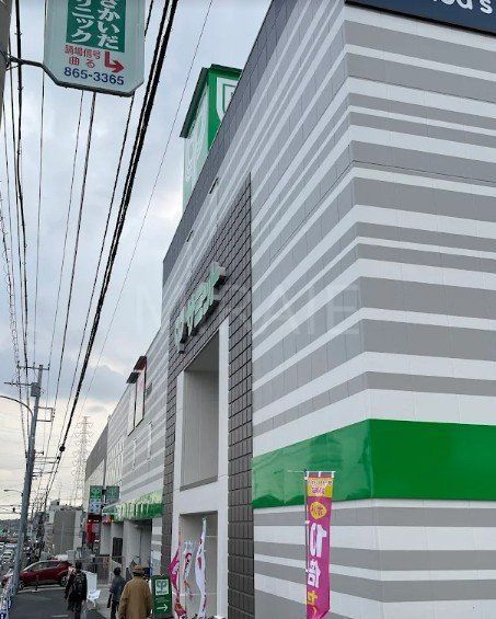 スーパー　サミットストア踊場駅前店（スーパー）まで500m