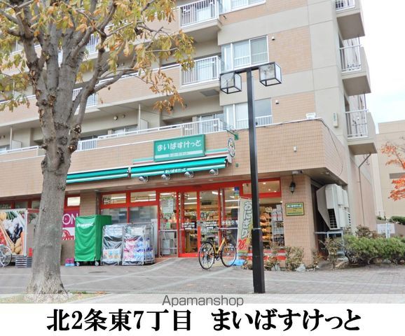 スーパー　まいばすけっと（スーパー）まで235m