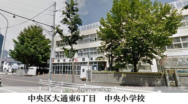小学校　中央小学校（小学校）まで520m