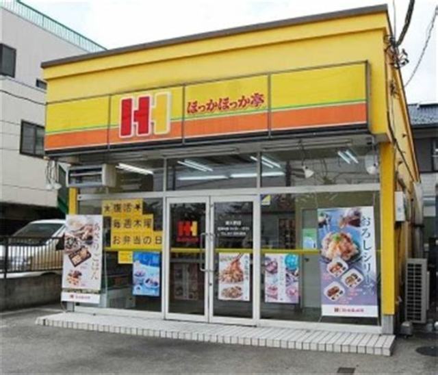 飲食店　ほっかほっか亭中崎1丁目店（飲食店）まで450m