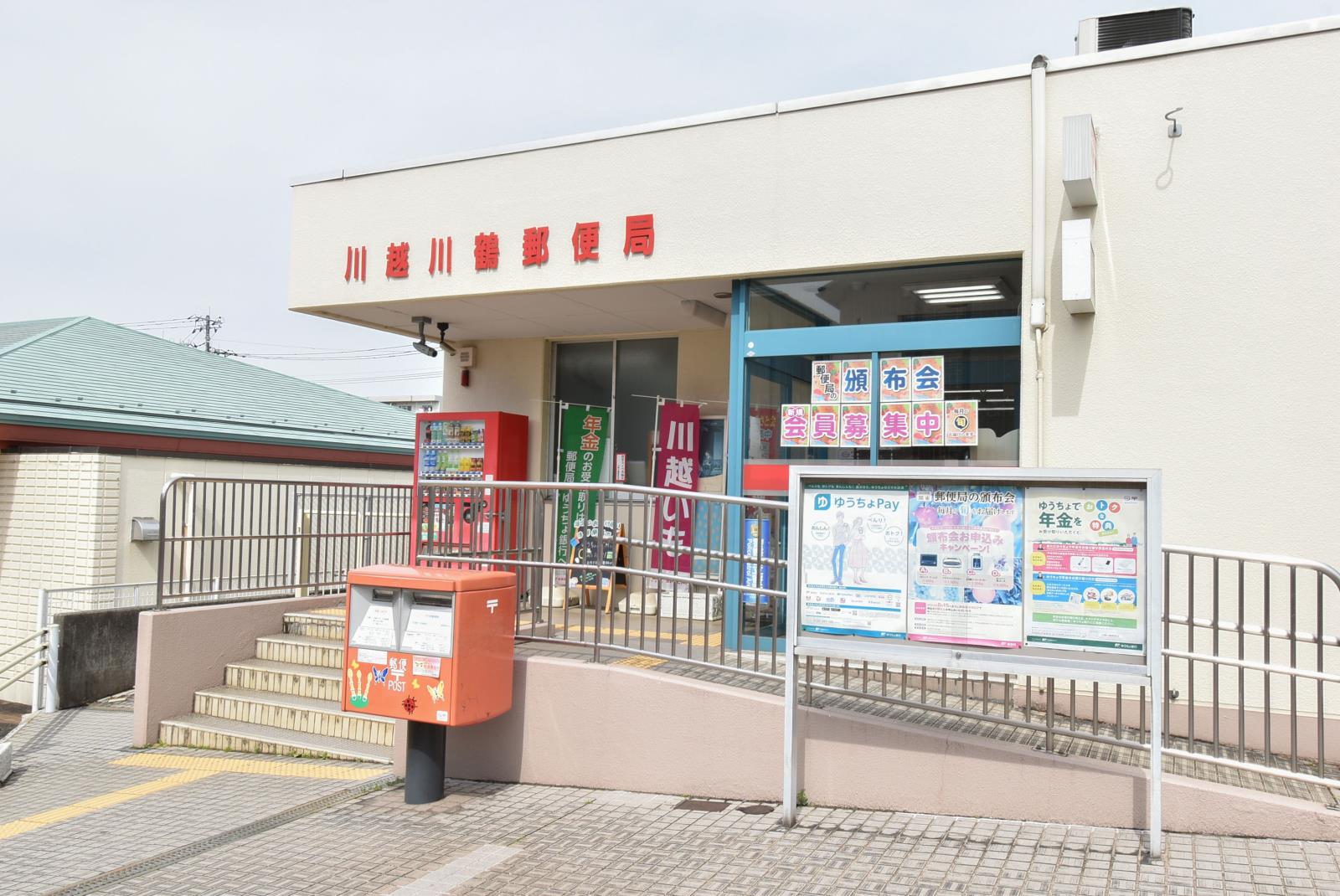 URかわつるグリーンタウン松ヶ丘の周辺写真