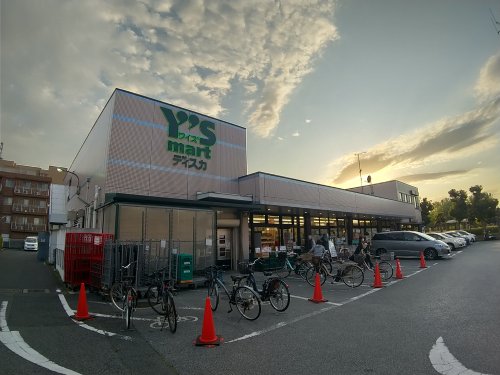 スーパー　Ys mart Discover(ワイズディスカ) 香澄店（スーパー）まで1141m