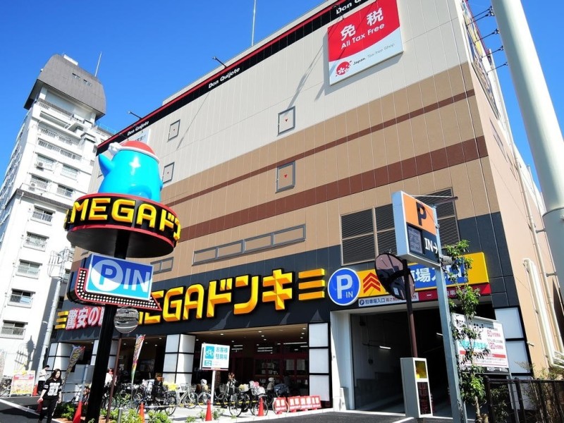 ショッピングセンター　MEGAドン・キホーテ板橋志村店（ショッピングセンター）まで509m