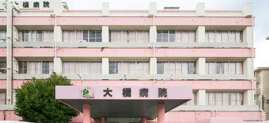 病院　医療法人財団逸生会大橋病院（病院）まで1213m