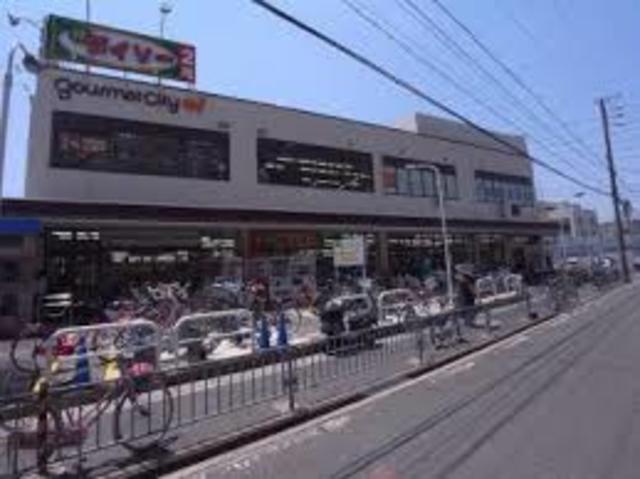 スーパー　グルメシティ野崎店（スーパー）まで790m