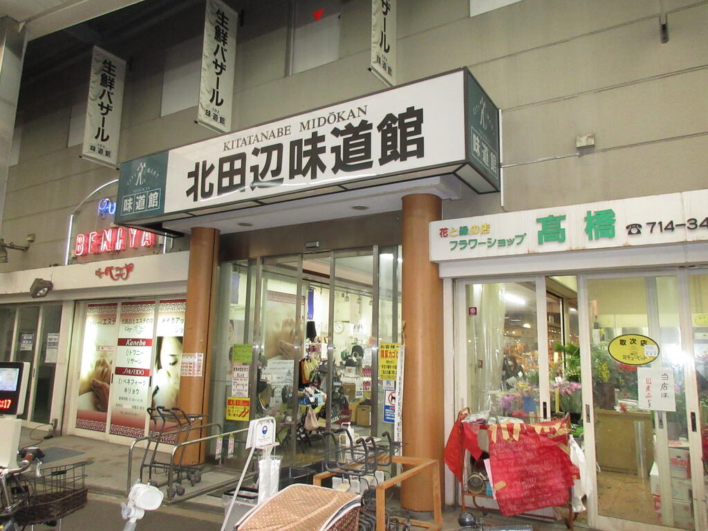 近鉄南大阪線 北田辺駅 徒歩2分 5階建 築2年の周辺写真
