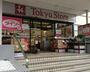 その他　ダイソー清水台東急ストア店（その他）まで644m