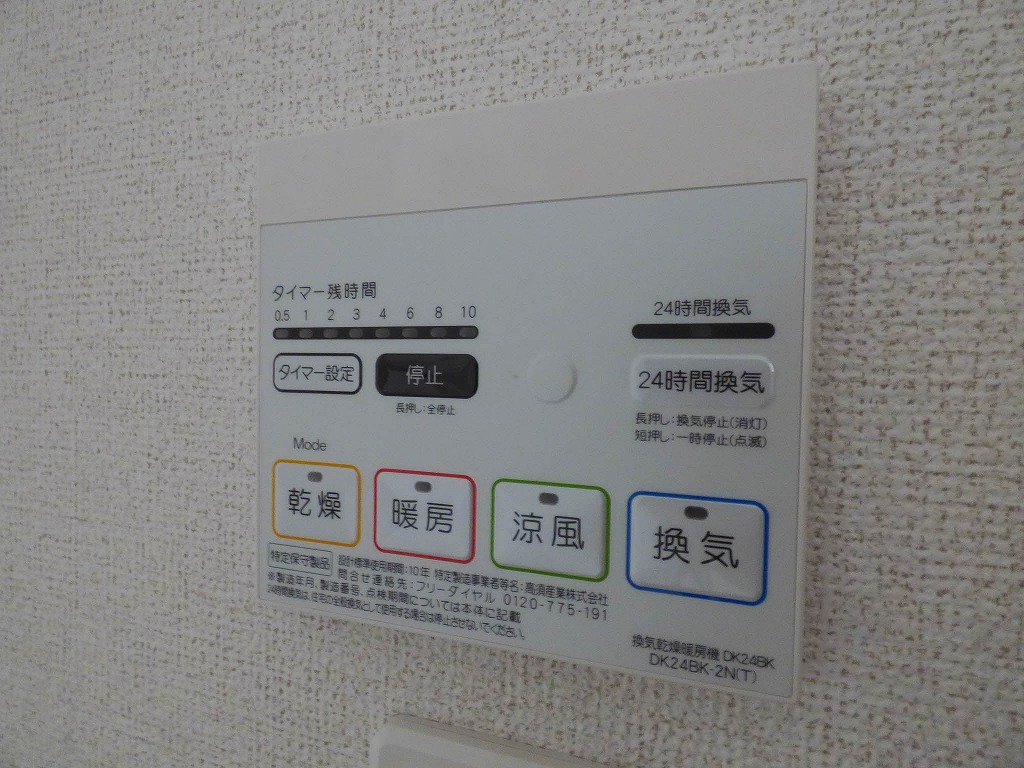その他設備