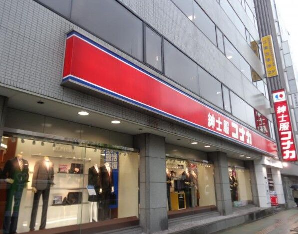 ショッピングセンター　紳士服コナカ亀戸店（ショッピングセンター）まで1248m