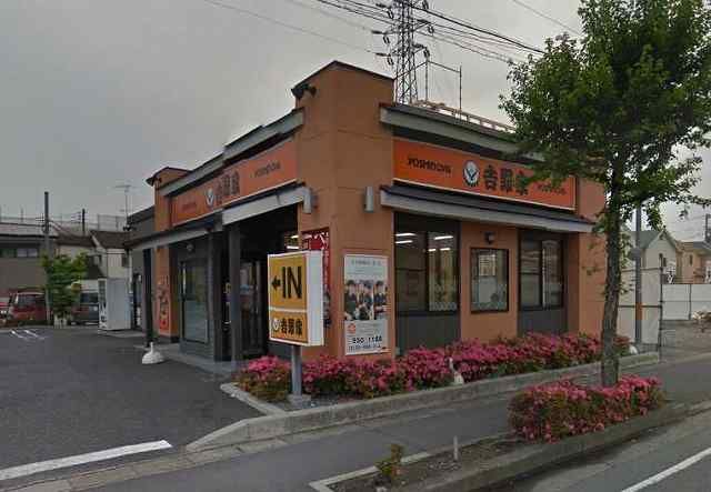 飲食店　吉野家戸田新曽店（飲食店）まで240m