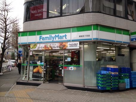 コンビニ　ファミリーマート新宿五丁目東店（コンビニ）まで182m