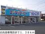 その他　クリーニング白洗舎車尾店（その他）まで1380m