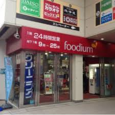 スーパー　ダイエー下北沢店（スーパー）まで733m