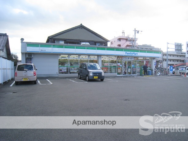 コンビニ　ファミリーマート（コンビニ）まで251m