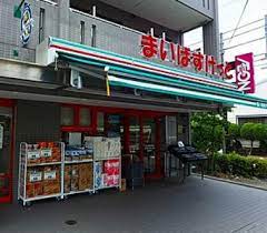 スーパー　まいばすけっと日吉七郵便局前店（スーパー）まで904m