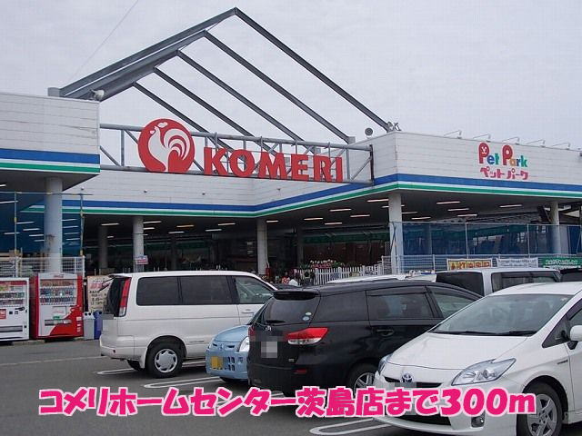 ホームセンター　コメリ茨島店（ホームセンター）まで300m