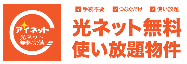 【ピースランド松島のその他設備】