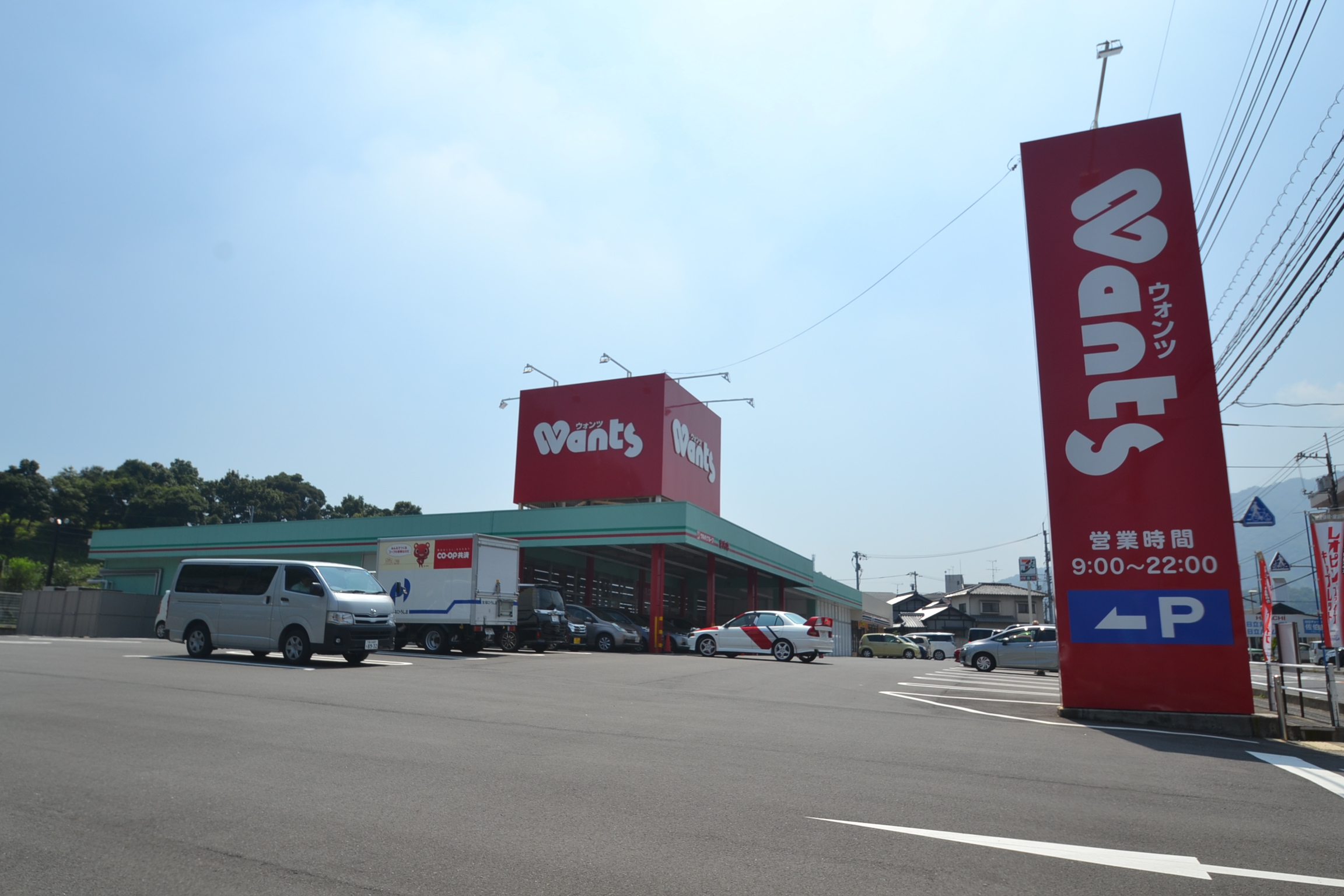 ドラックストア　ウォンツ廿日市新宮店（ドラッグストア）まで739m