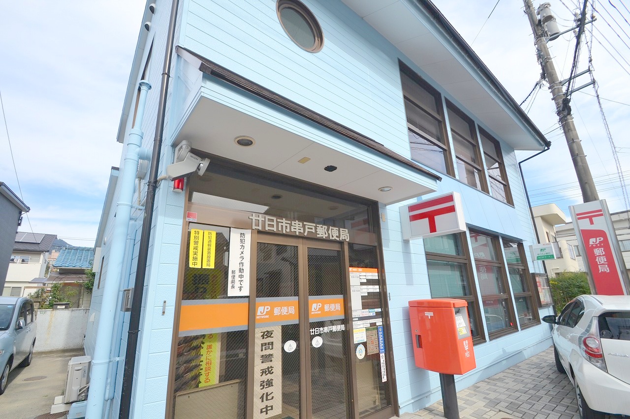 郵便局　廿日市串戸郵便局（郵便局）まで323m