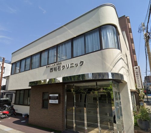 病院　西明石クリニック（病院）まで576m