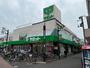 スーパー　サミットストア上北沢店（スーパー）まで577m