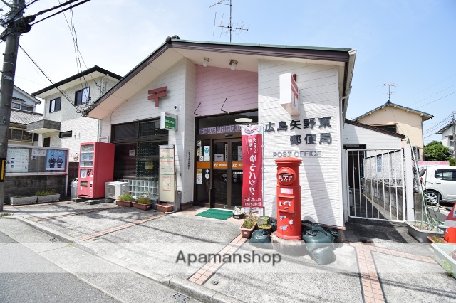 郵便局　広島矢野東郵便局（郵便局）まで452m