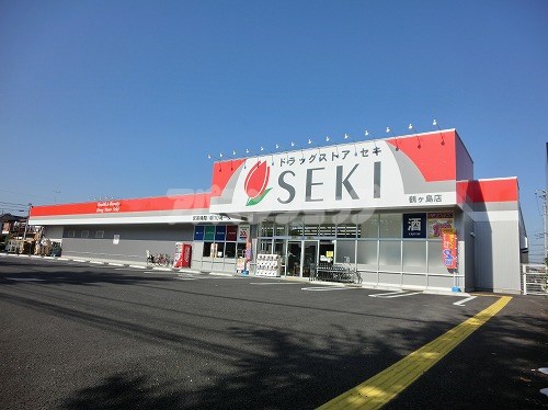 ドラックストア　ドラッグストアセキ鶴ヶ島店（ドラッグストア）まで485m