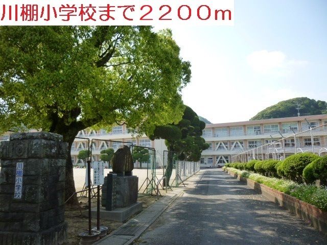 【マンダリーノ　白石の小学校】