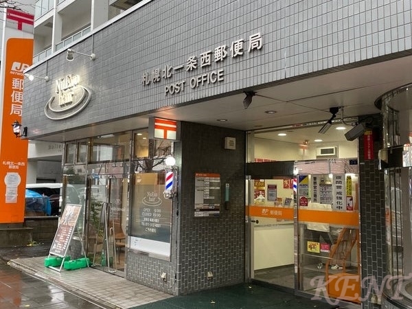 郵便局　札幌北一条西郵便局（郵便局）まで371m