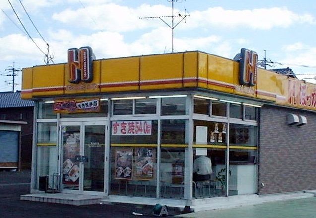 飲食店　ほっかほっか亭医大通店（飲食店）まで400m