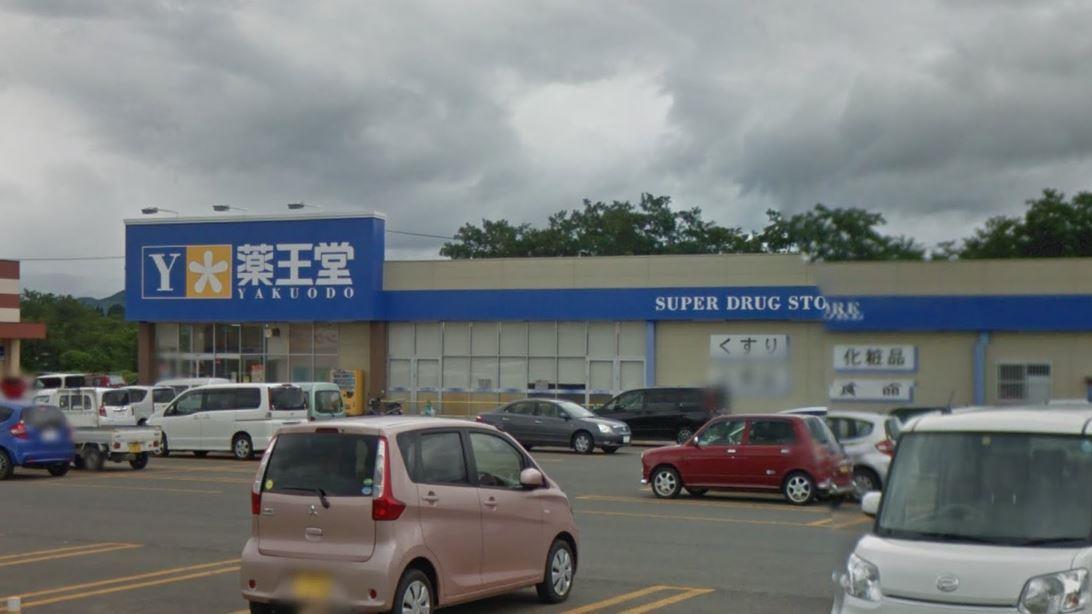 ドラックストア　薬王堂花巻不動店（ドラッグストア）まで793m