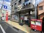 郵便局　世田谷北沢郵便局（郵便局）まで360m