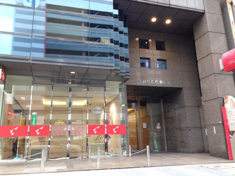 銀行　呉信用金庫広島支店（銀行）まで250m