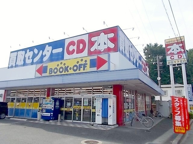 その他　ブックオフ北部店（その他）まで1600m