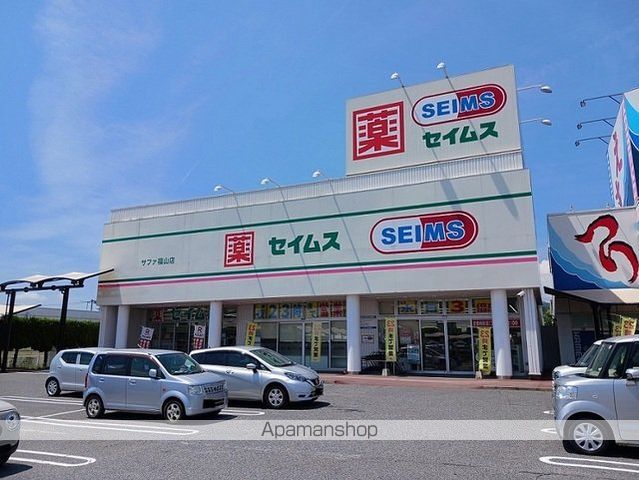 ドラックストア　セイムスサファ福山店（ドラッグストア）まで1330m