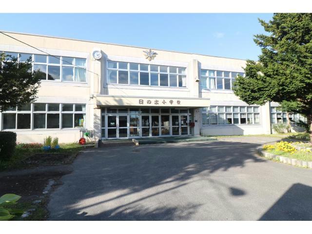 小学校　千歳市立日の出小学校（小学校）まで252m