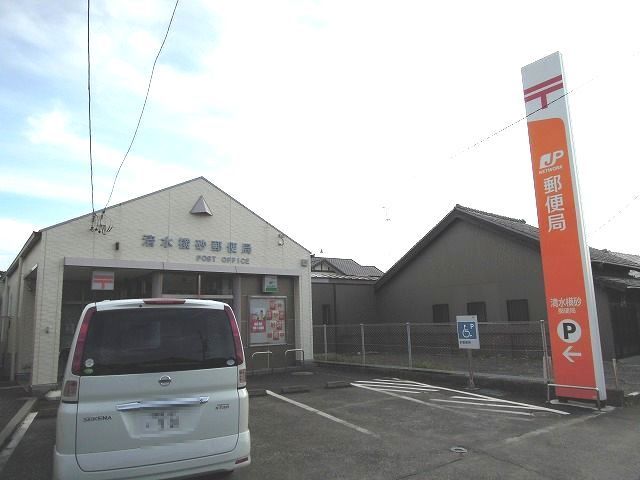 郵便局　清水横砂郵便局（郵便局）まで350m