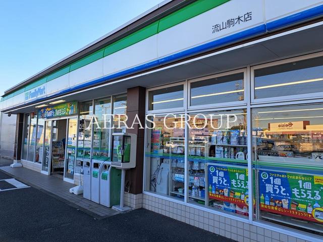 コンビニ　ファミリーマート 流山駒木店（コンビニ）まで463m