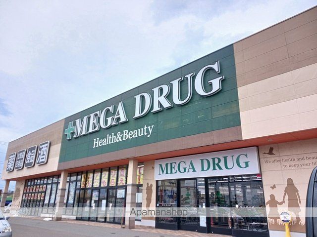 ドラックストア　メガ能代中央店（ドラッグストア）まで1141m