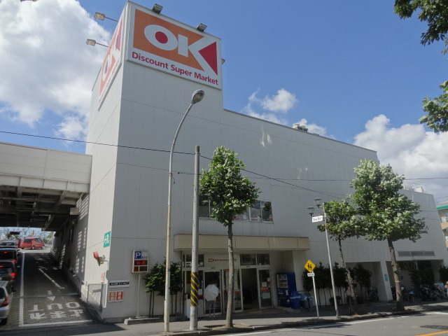 スーパー　オーケーストア（スーパー）まで190m