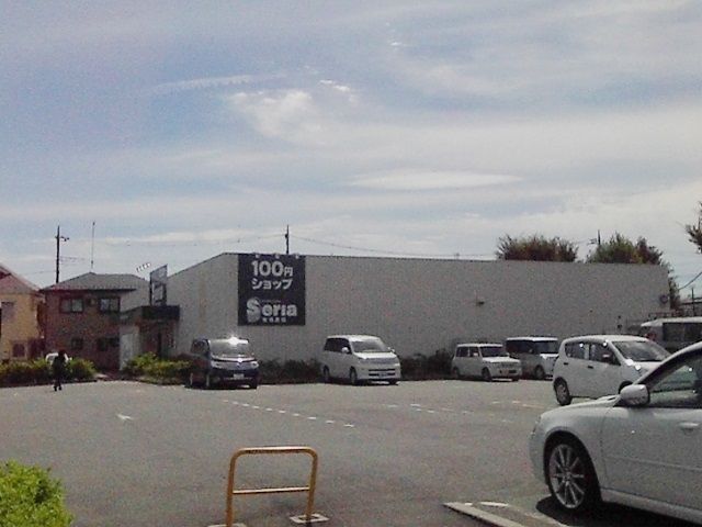 その他　セリア 桶川坂田店（その他）まで840m